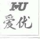 爱优