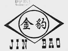 金豹
