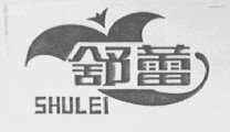 舒蕾