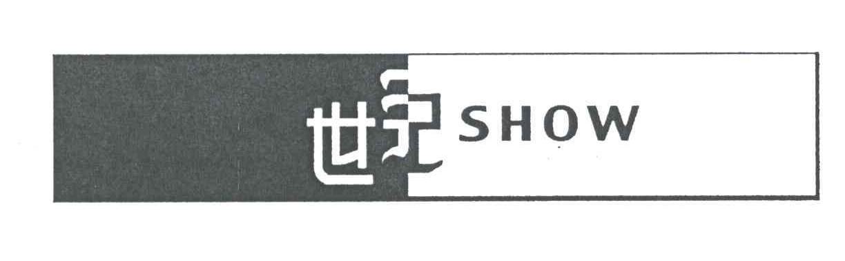 SHOW;世纪