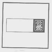 觉爱