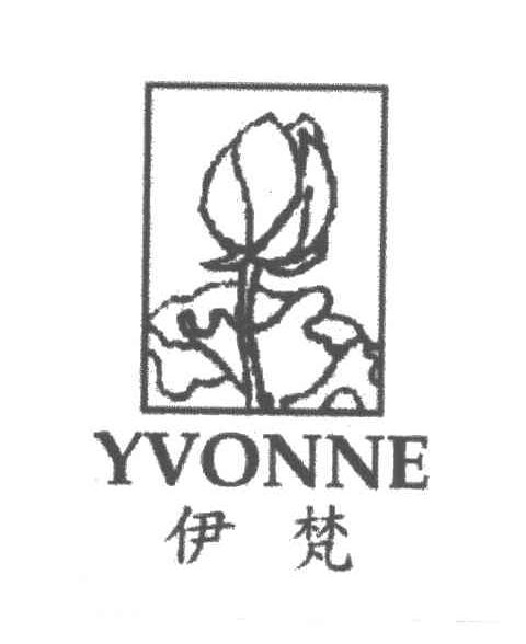 伊梵 YVONNE