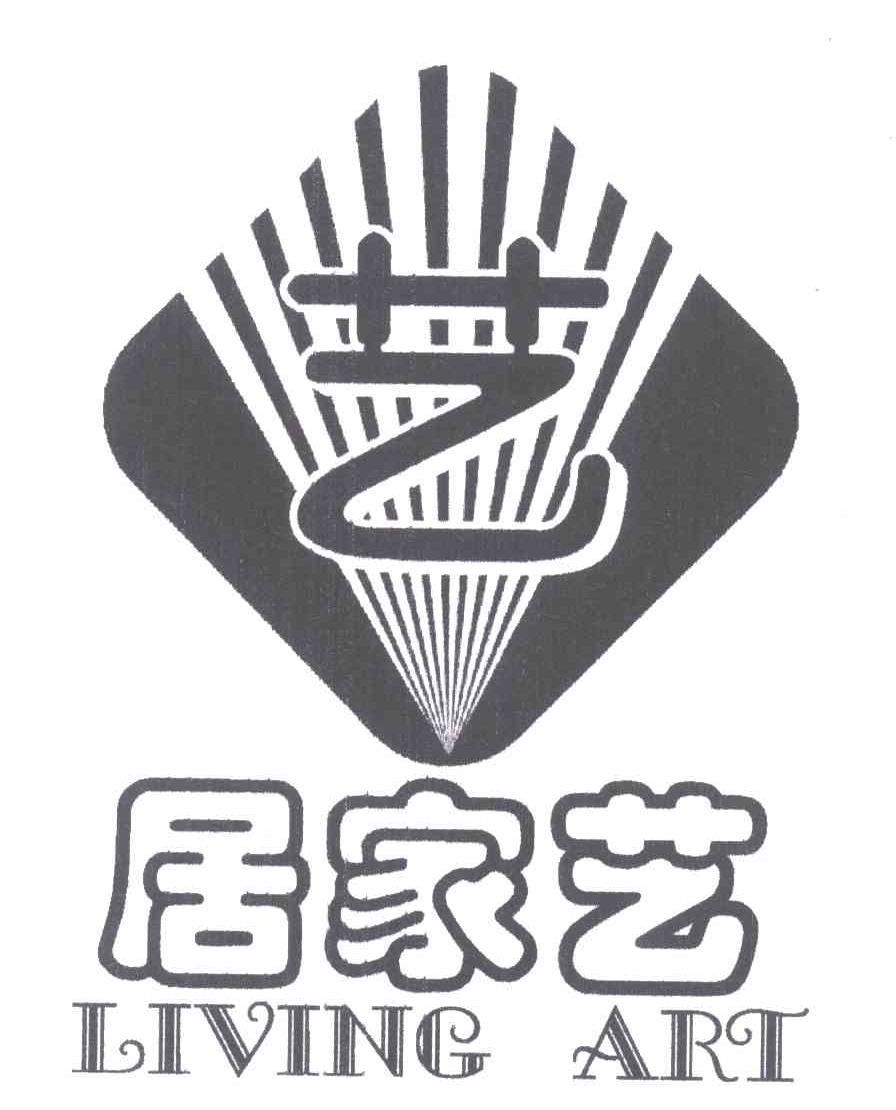居家艺;LIVING ART