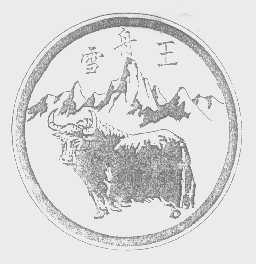 雪舟王
