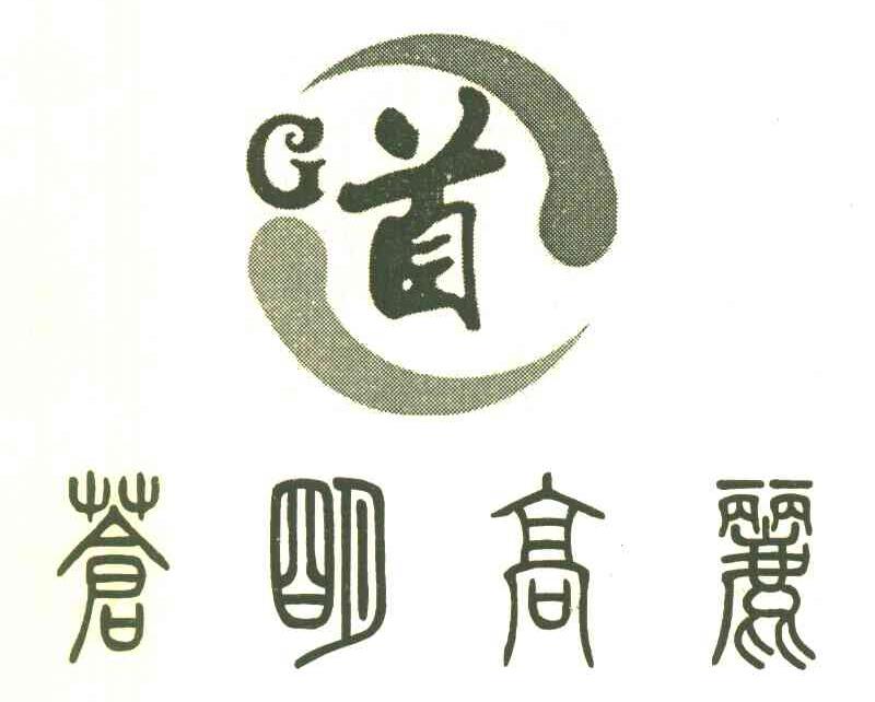 G首 苍明高丽