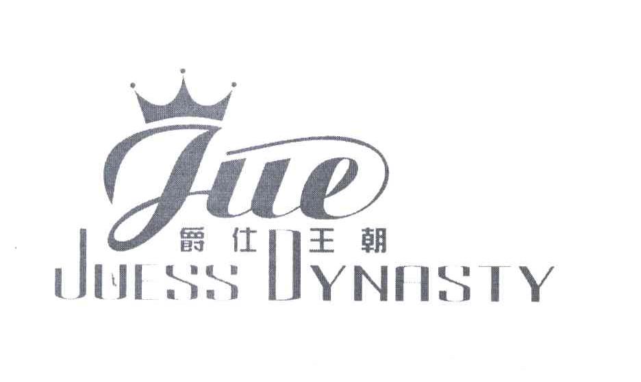 爵仕王朝;JUE;JUESS DYNASTY