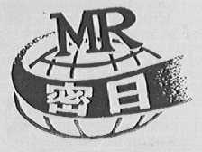 密日