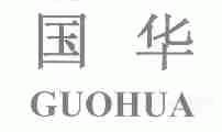 国华