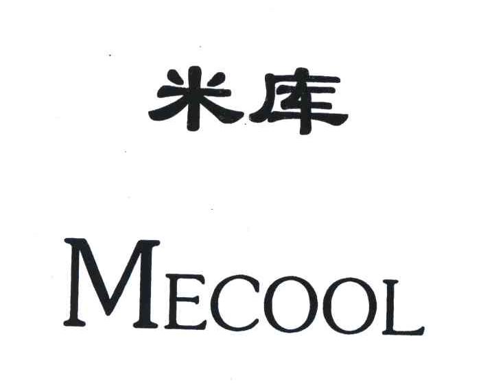 米库;MECOOL