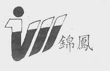 锦凤