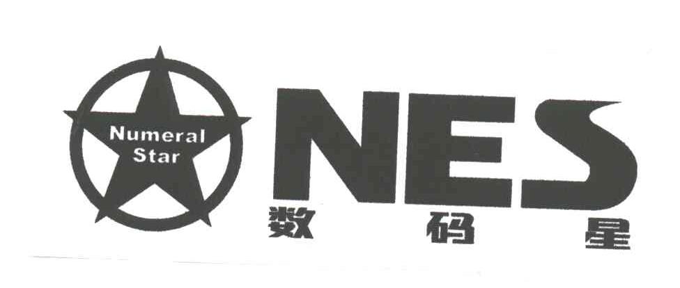 数码星