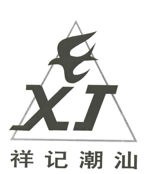 祥记