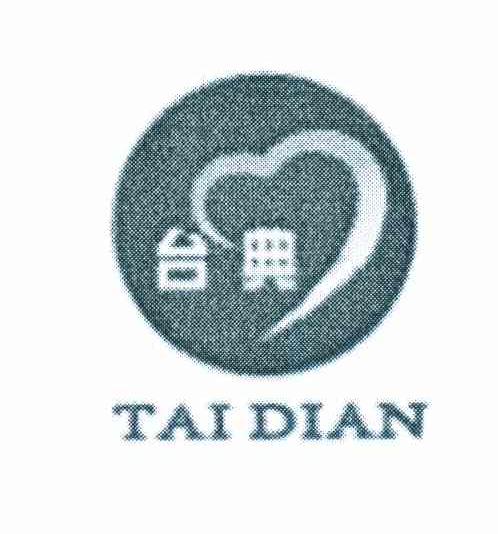 台典