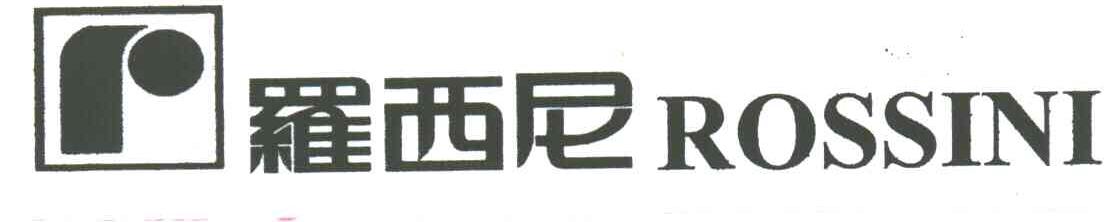 罗西尼;ROSSINI