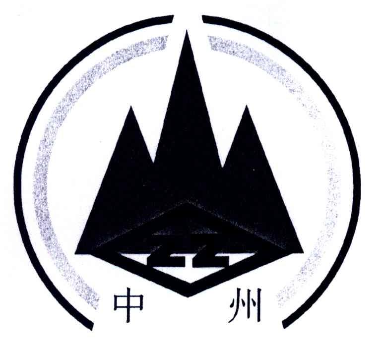 中州