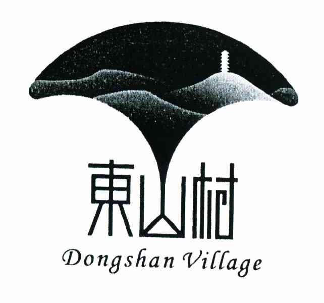 东山村 DONGSHAN VILLAGE