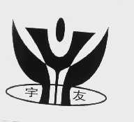 宇友