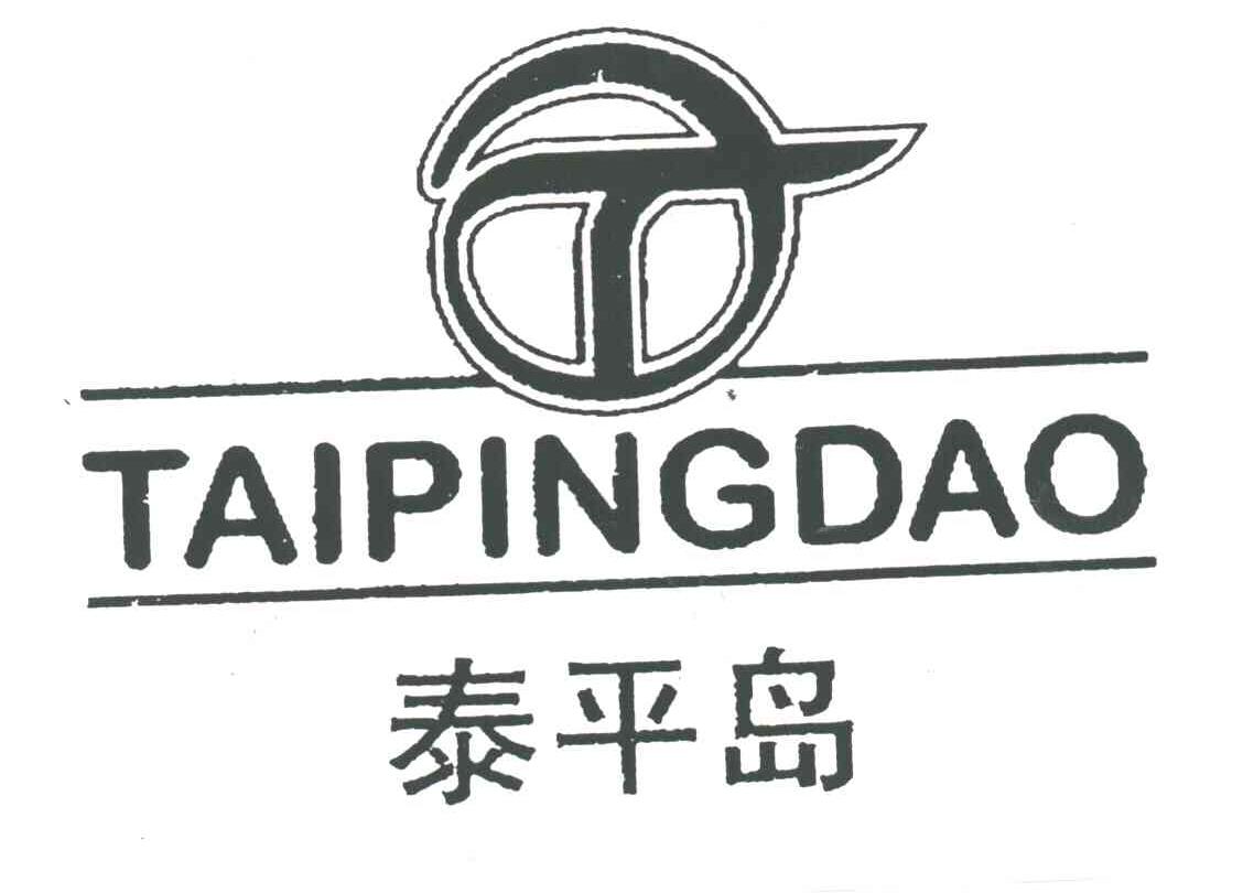 泰平岛