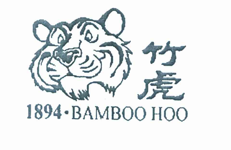 竹虎 BAMBOO HOO 1894