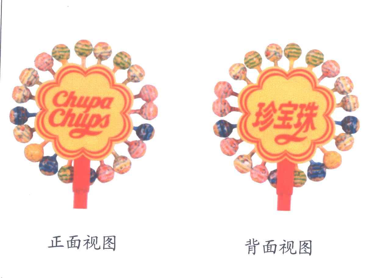 珍宝珠;CHUPA CHUPS