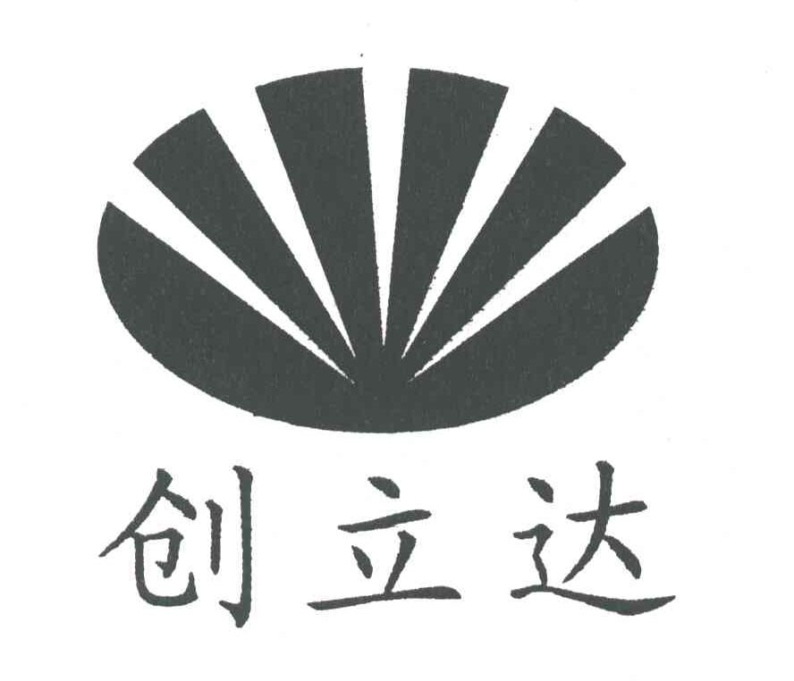 创立达