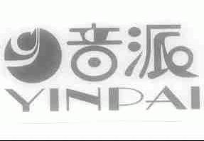 音派;YINPAI