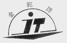 金驼
