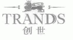 创世;TRANDS