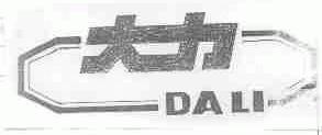 大力