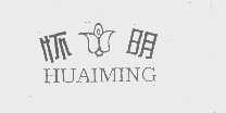 怀明
