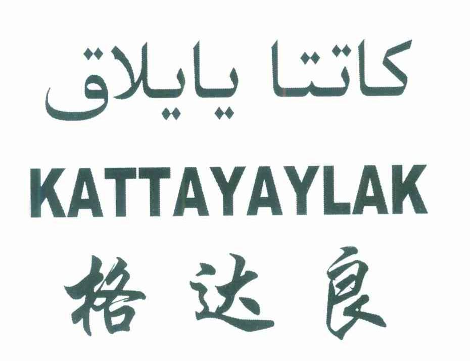 格达良 KATTAYAYLAK