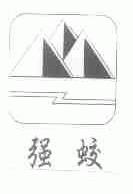 强蛟