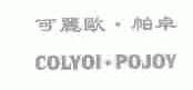 可丽欧帕卓;COLYOI POJOY
