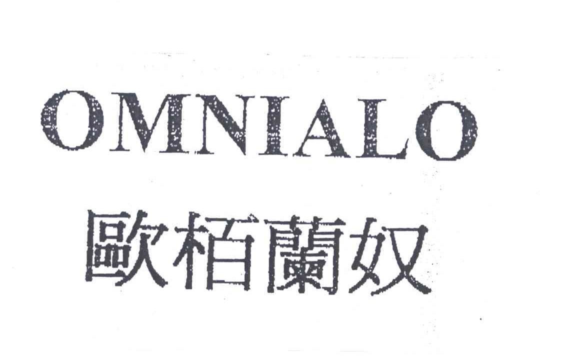 欧柏兰奴;OMNIALO