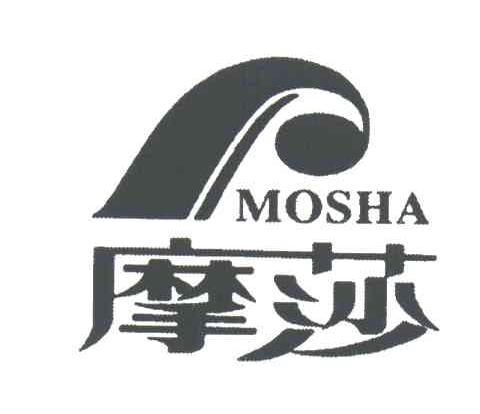 摩莎