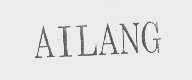 AILANG