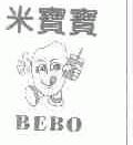 米宝宝;BEBO