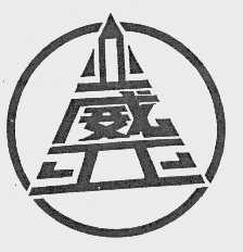 亚威亚
