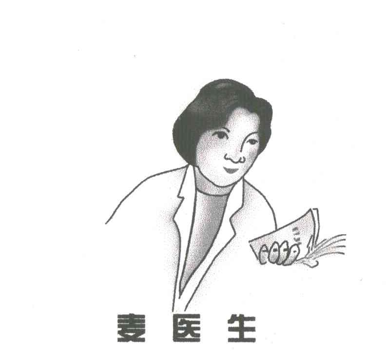麦