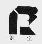 润宝
