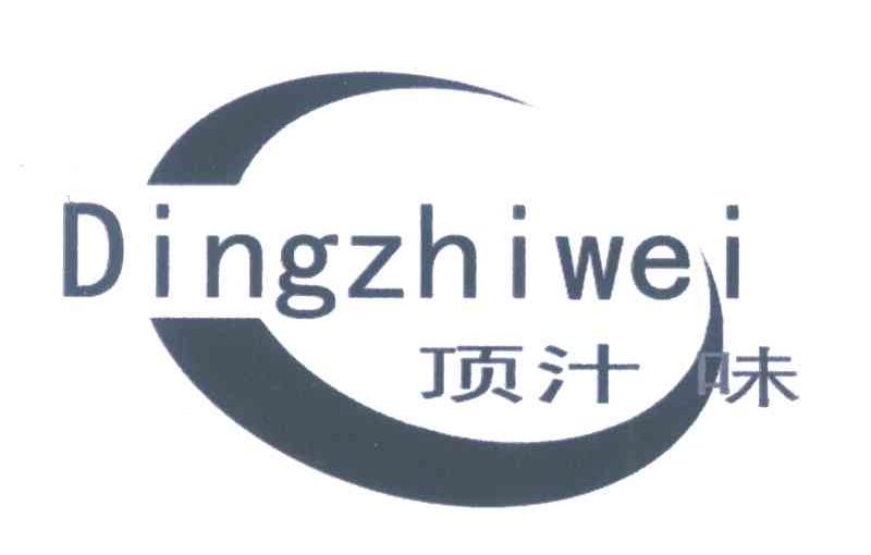 顶汁味 DING ZHI WEI