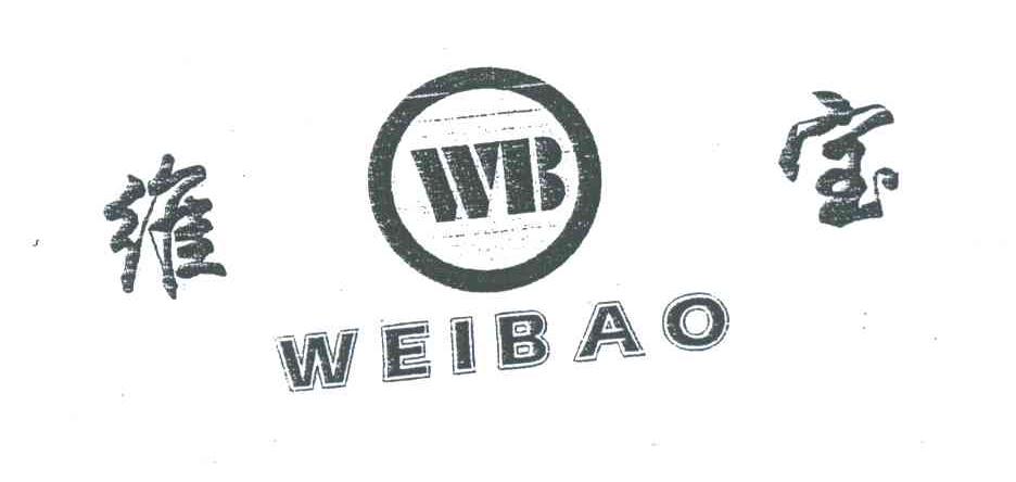 维宝;WB