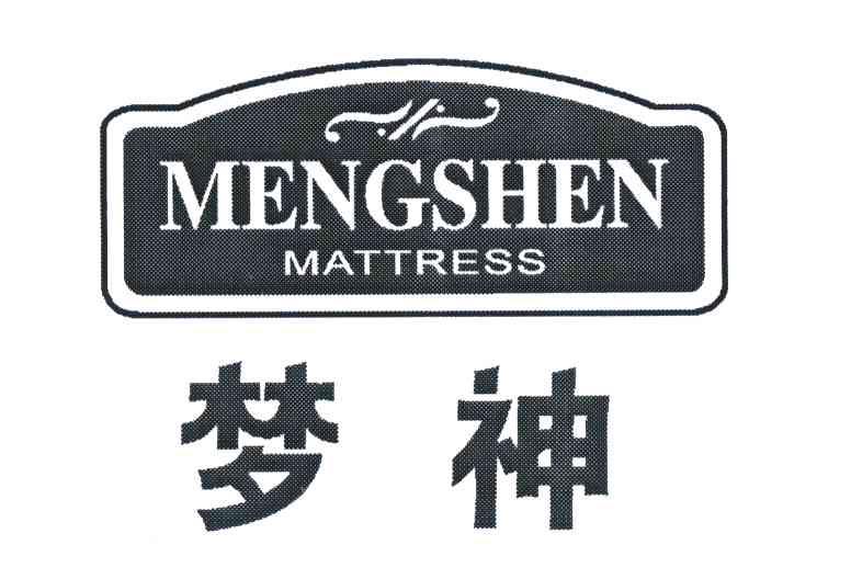 梦神;MATTRESS