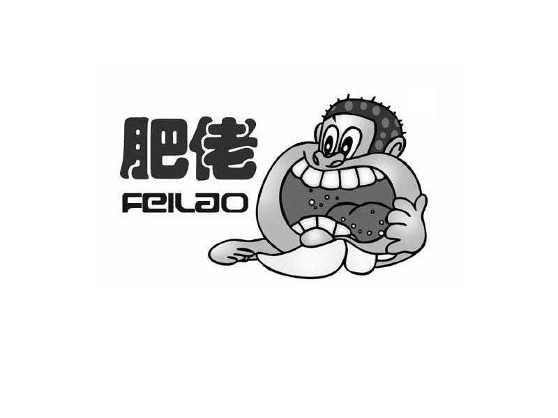 肥佬