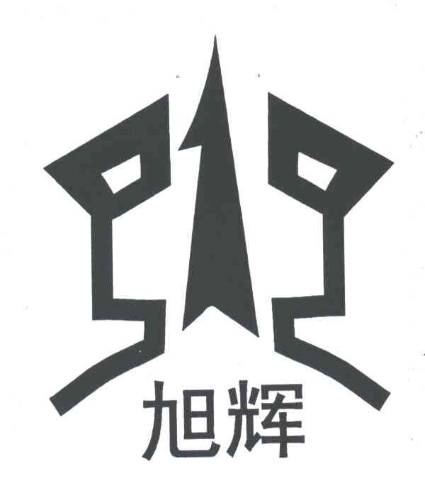 旭辉