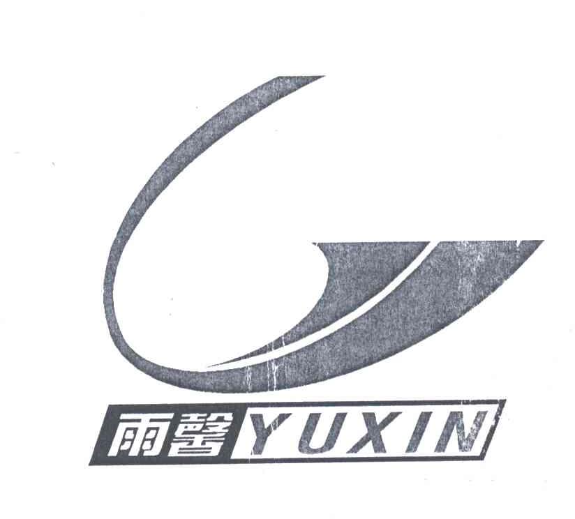 雨馨
