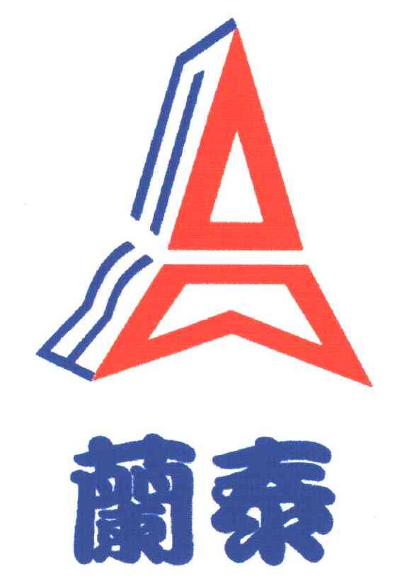 兰泰