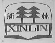 新林