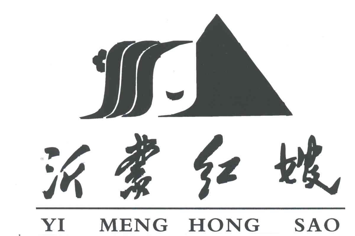 沂蒙红嫂