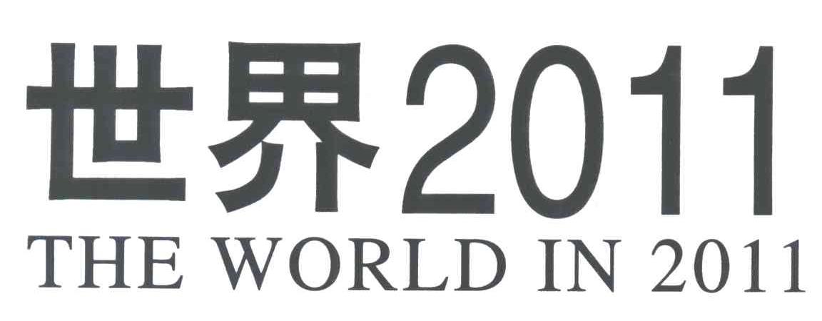 世界2011;THE WORLD IN 2011